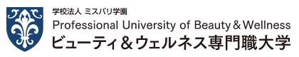 ビューティ＆ウェルネス専門職大学